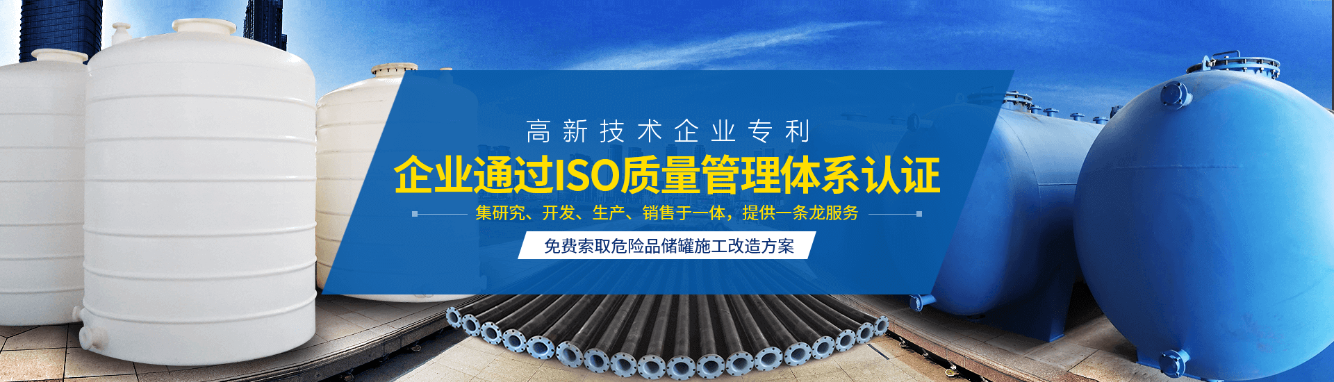 襯四氟儲(chǔ)罐、鋼襯po管、鋼襯四氟管